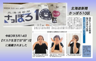 マスク生活で注目。目の疲れに効果的なツボのセルフケアの画像